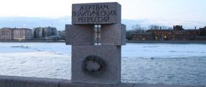 Symbolbild des Projektes "Spuren von Zwangsarbeit in postsowjetischen Städten", 2009